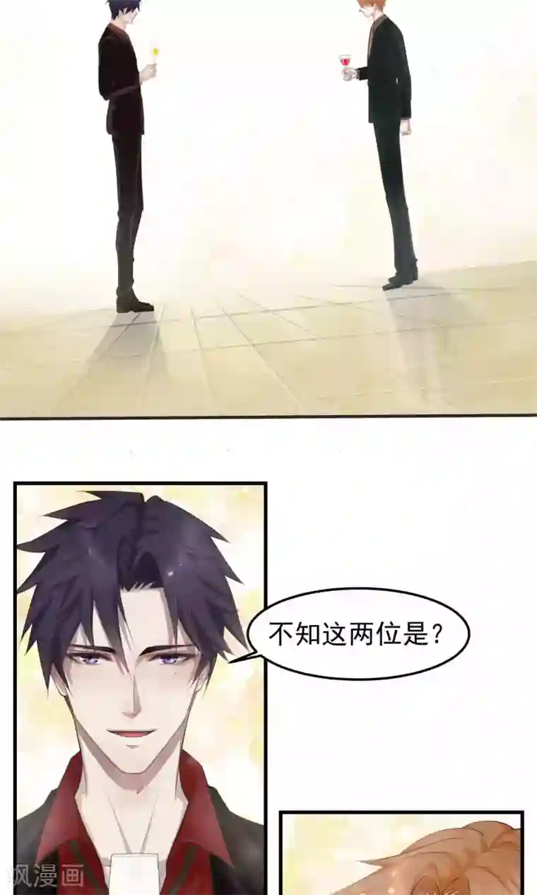 先干为敬第2话 初遇2