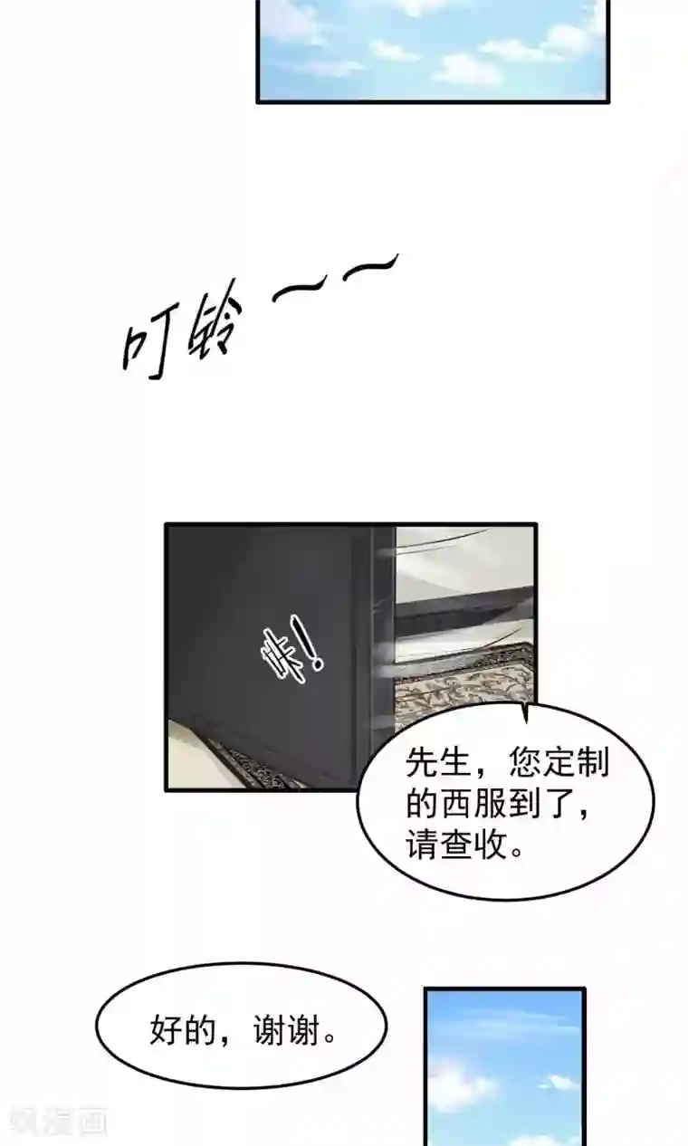 先干为敬第3话 陆少1