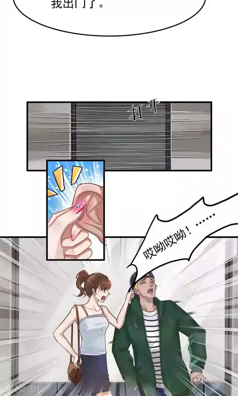 先干为敬第3话 陆少1