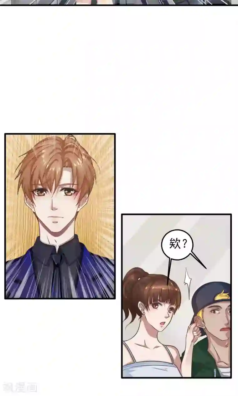 先干为敬第3话 陆少1