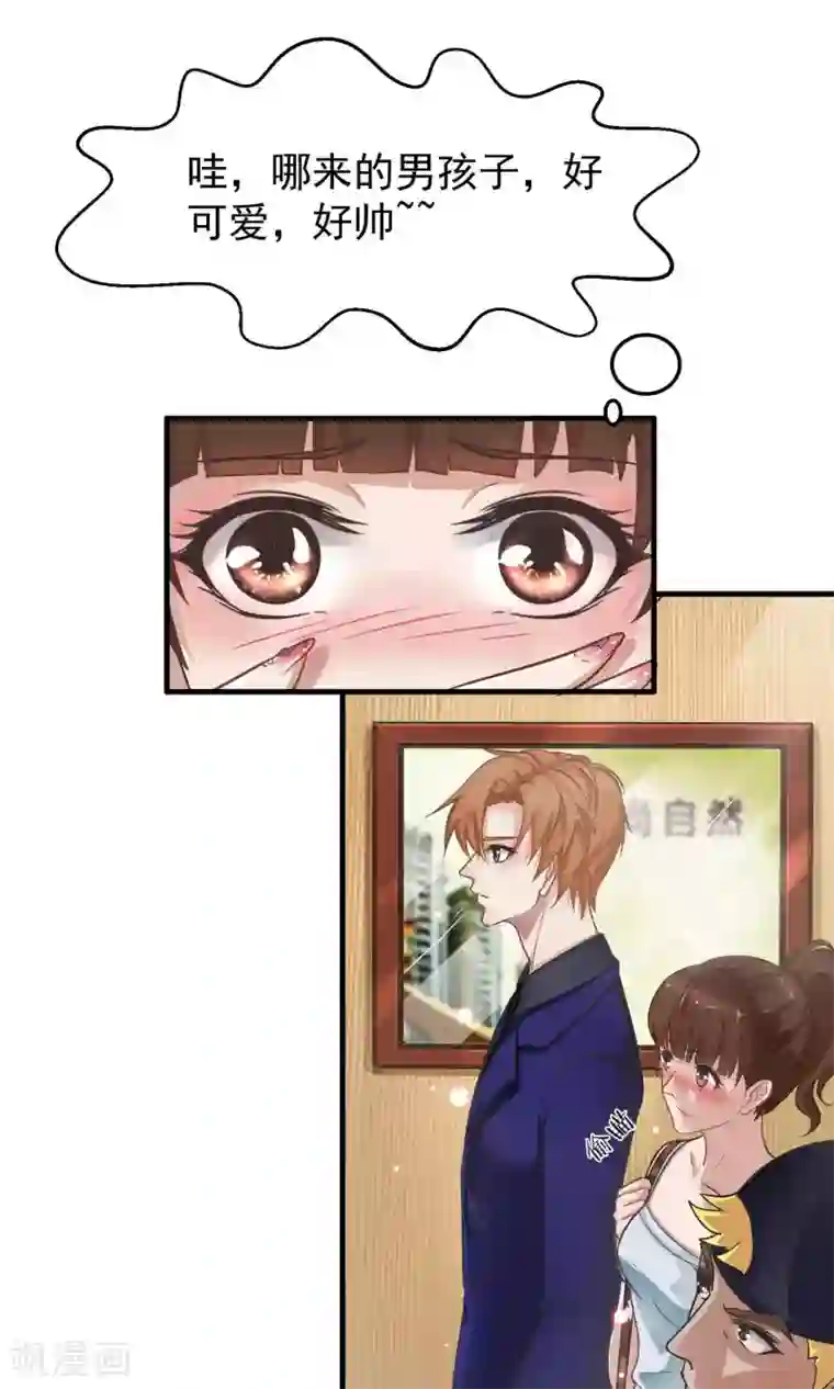 先干为敬第3话 陆少1