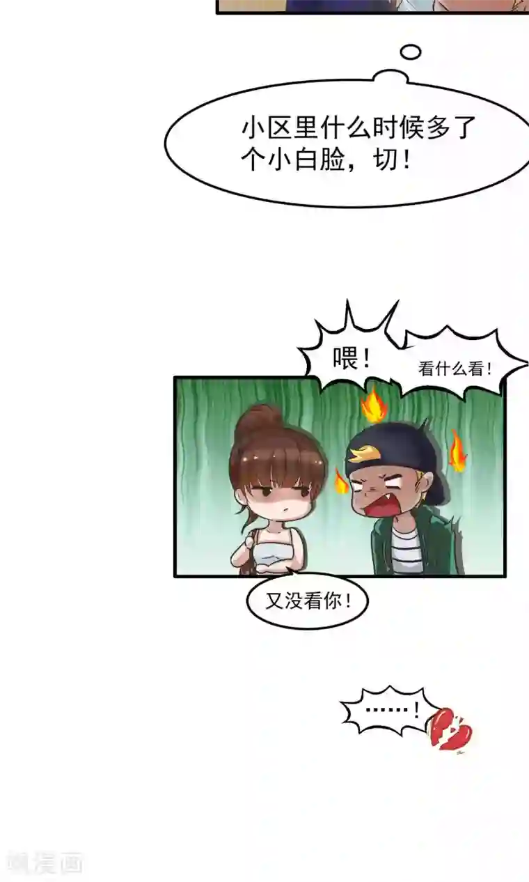 先干为敬第3话 陆少1