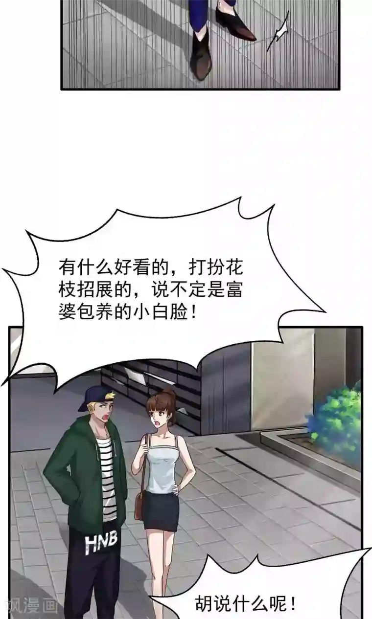 先干为敬第3话 陆少1