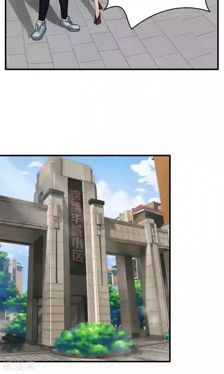 先干为敬第3话 陆少1