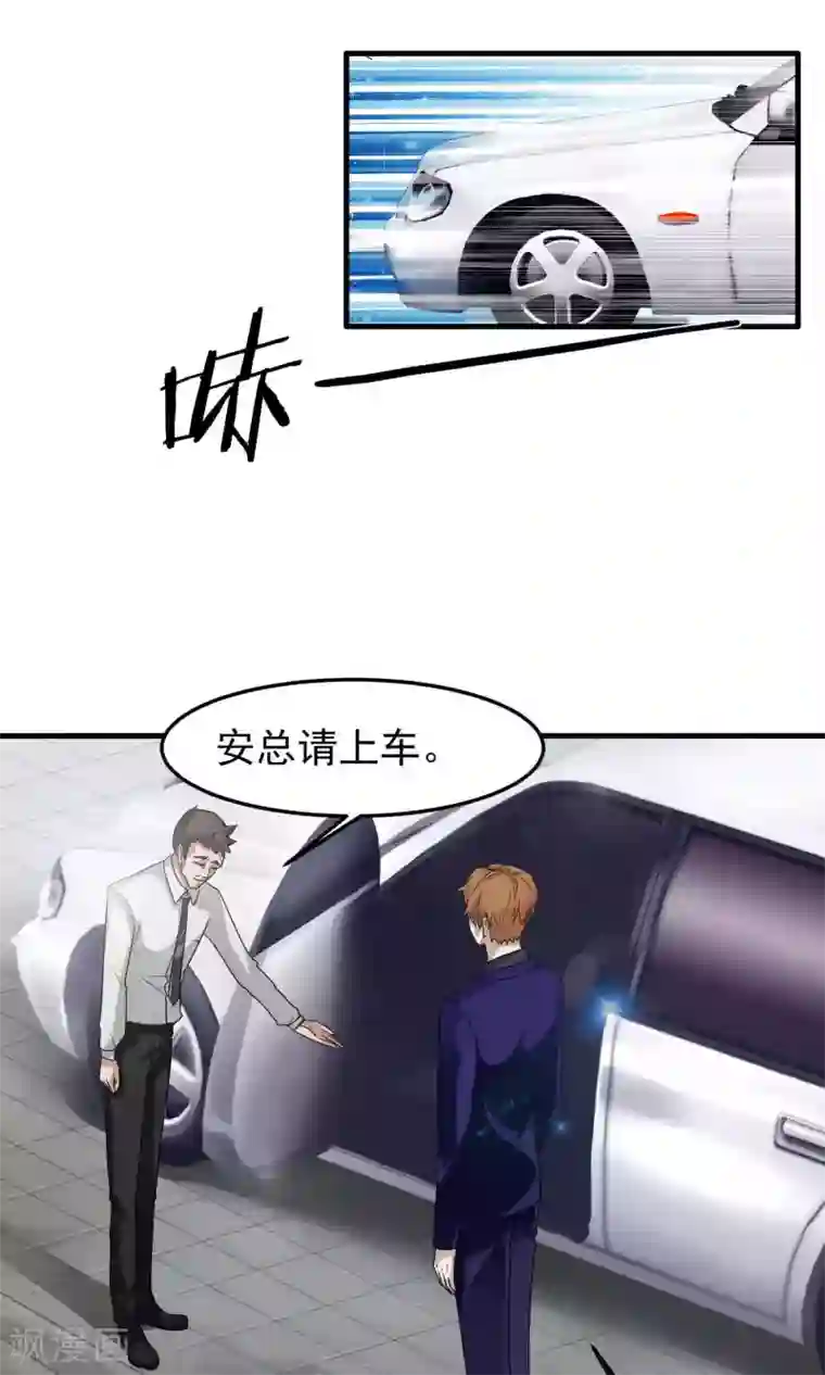 先干为敬第3话 陆少1