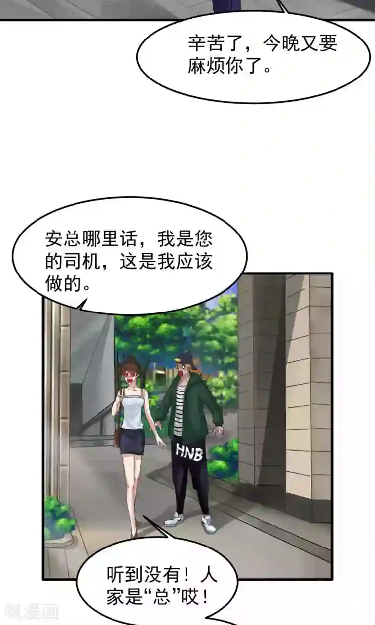 先干为敬第3话 陆少1