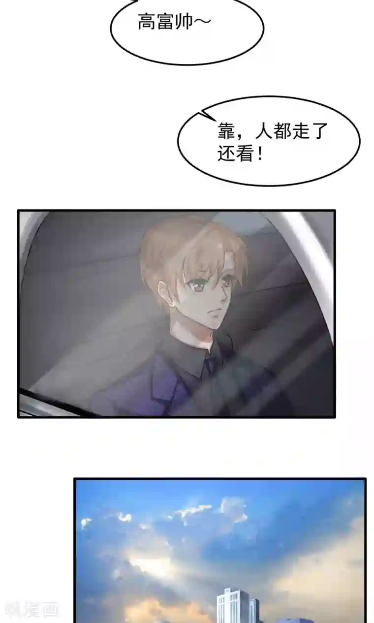 先干为敬第3话 陆少1