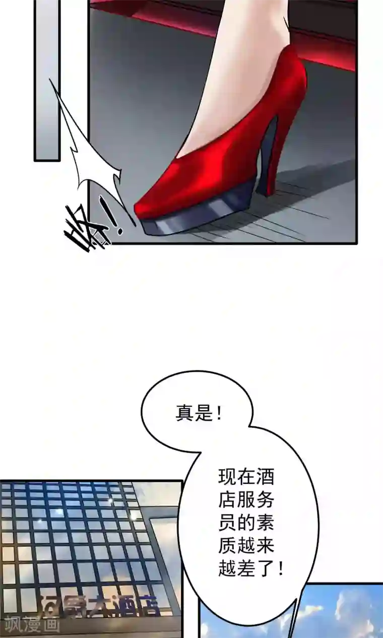 先干为敬第3话 陆少1