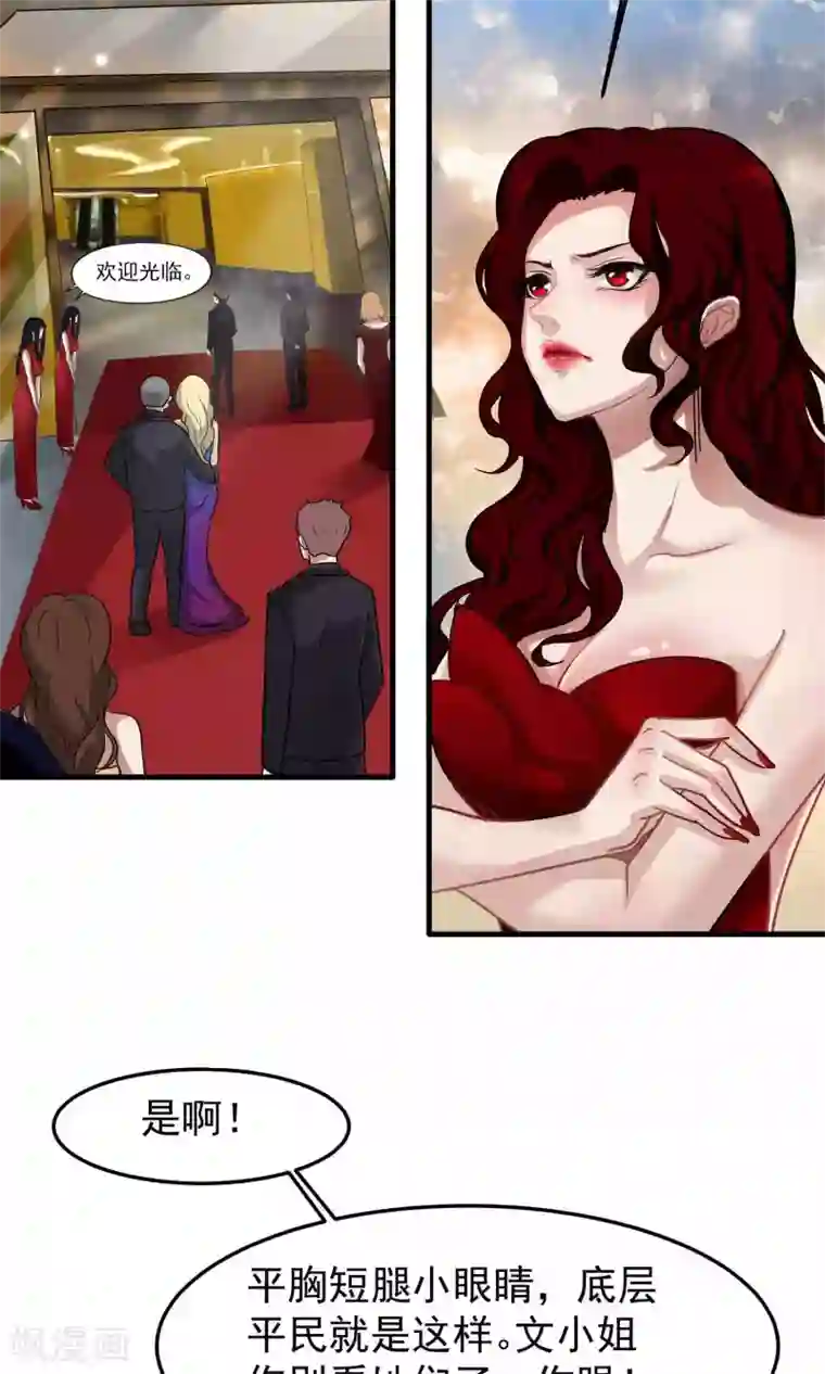 先干为敬第3话 陆少1