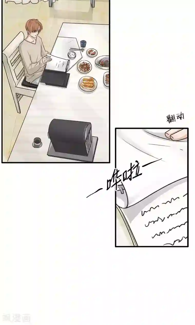 先干为敬第3话 陆少1