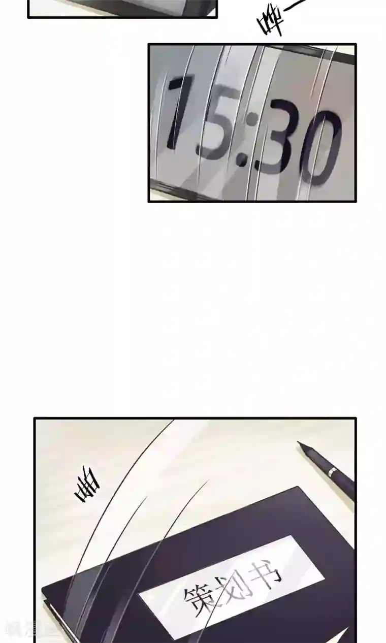 先干为敬第3话 陆少1