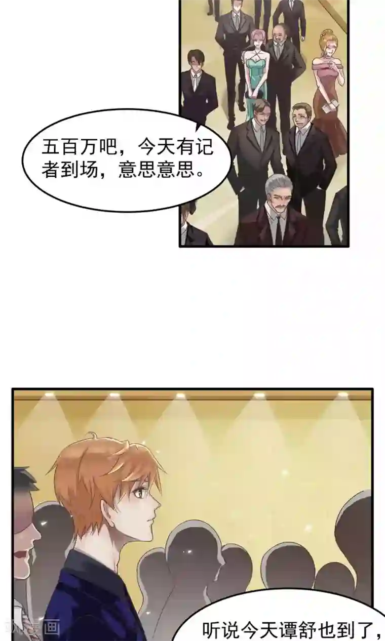 先干为敬第4话 陆少2