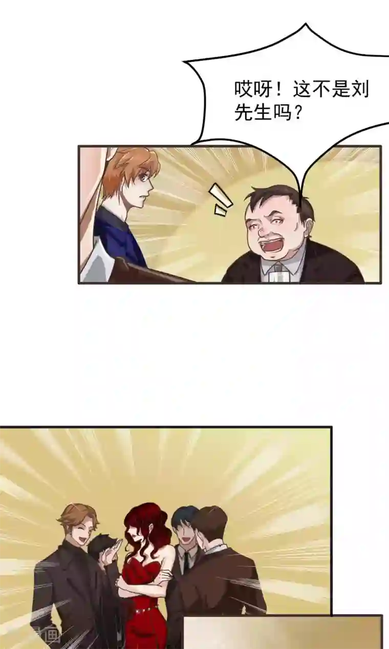 先干为敬第4话 陆少2