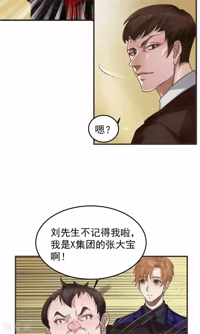 先干为敬第4话 陆少2