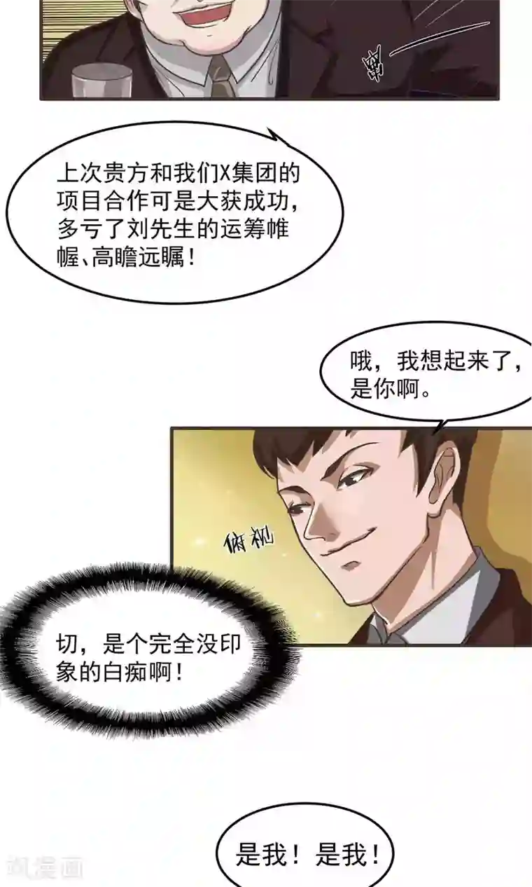 先干为敬第4话 陆少2