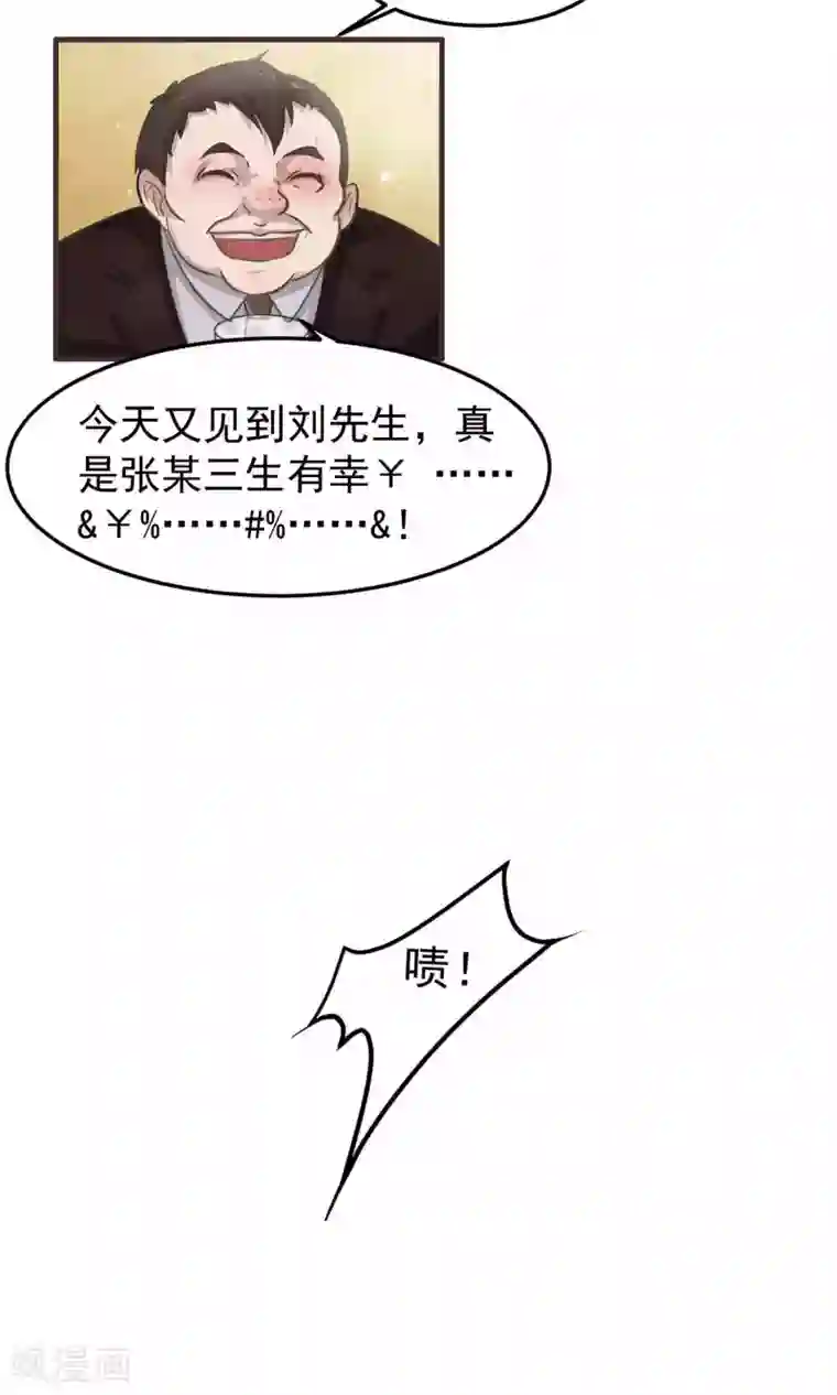 先干为敬第4话 陆少2