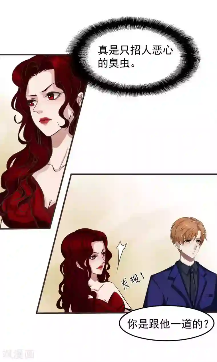 先干为敬第4话 陆少2