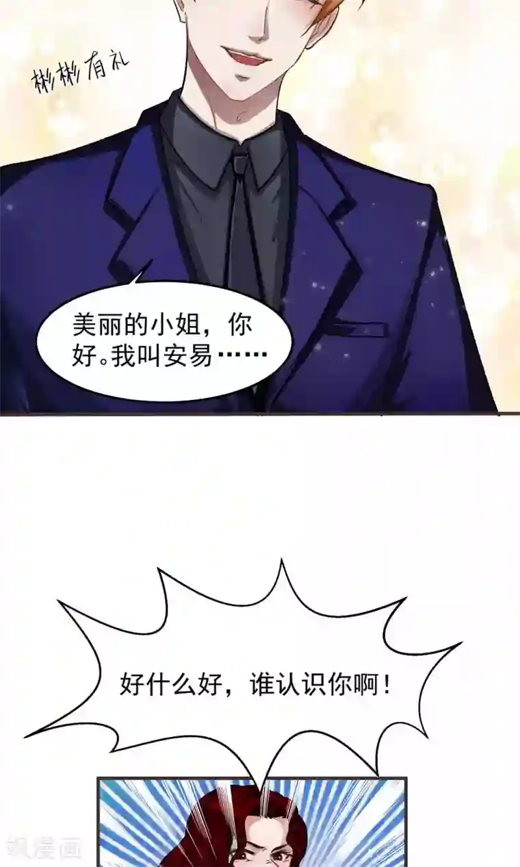 先干为敬第4话 陆少2