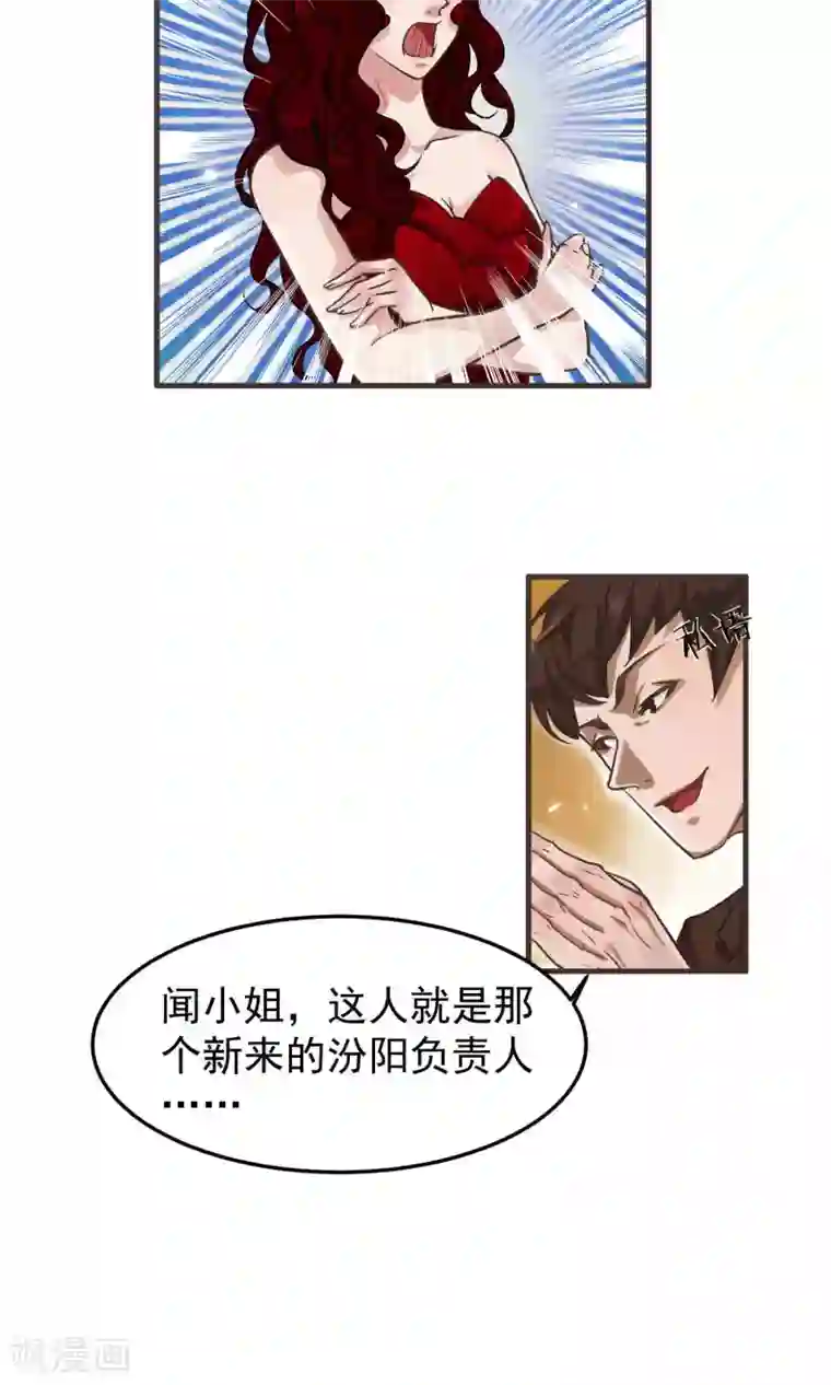 先干为敬第4话 陆少2