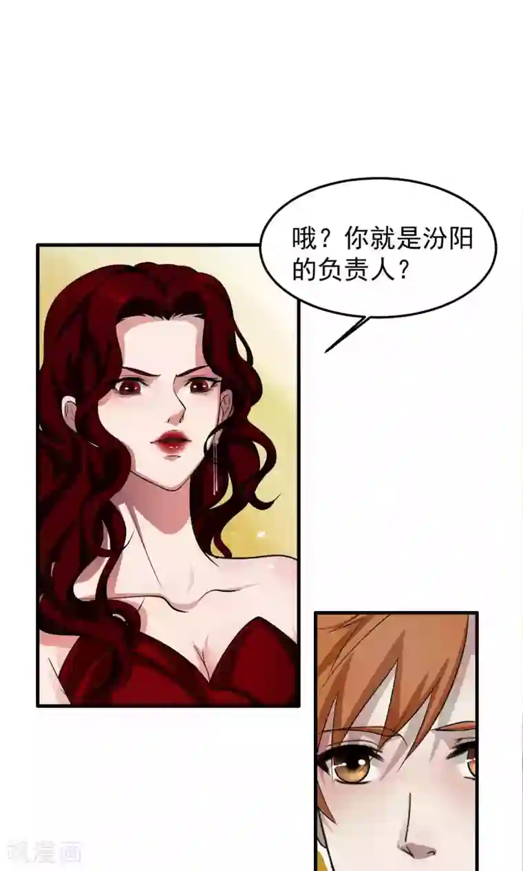 先干为敬第4话 陆少2