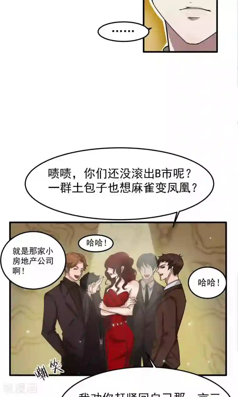 先干为敬第4话 陆少2