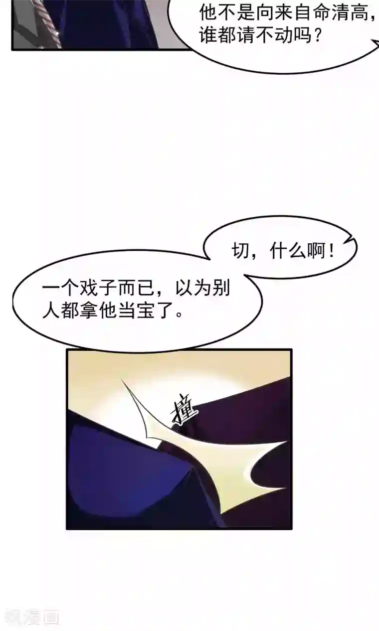 先干为敬第4话 陆少2