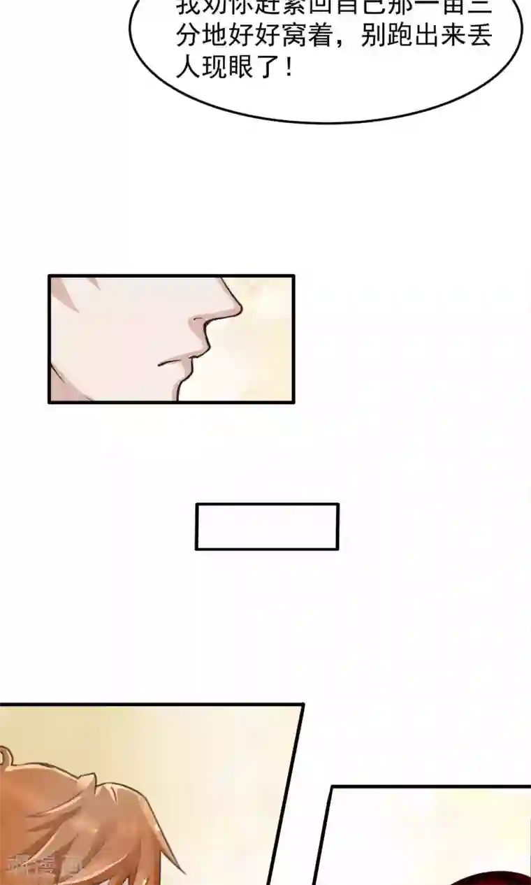 先干为敬第4话 陆少2