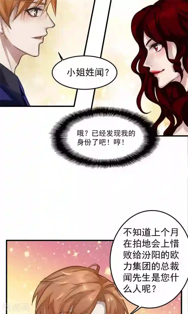 先干为敬第4话 陆少2