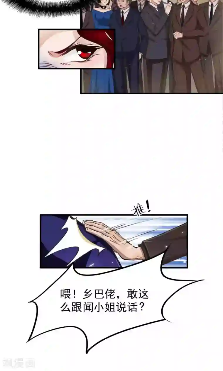 先干为敬第4话 陆少2