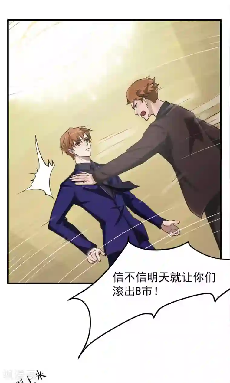 先干为敬第4话 陆少2