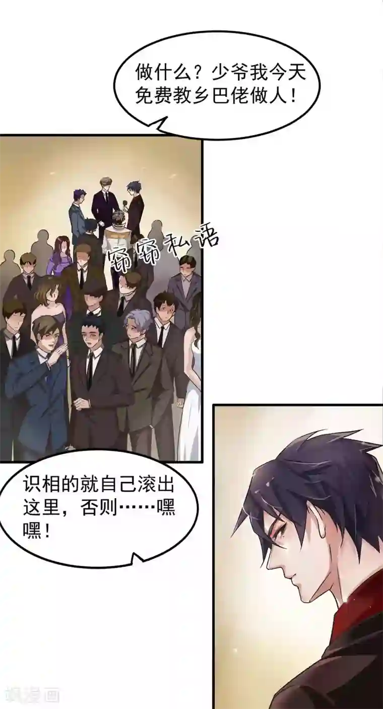 先干为敬第4话 陆少2