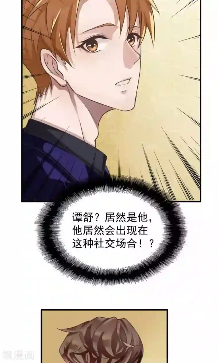 先干为敬第4话 陆少2