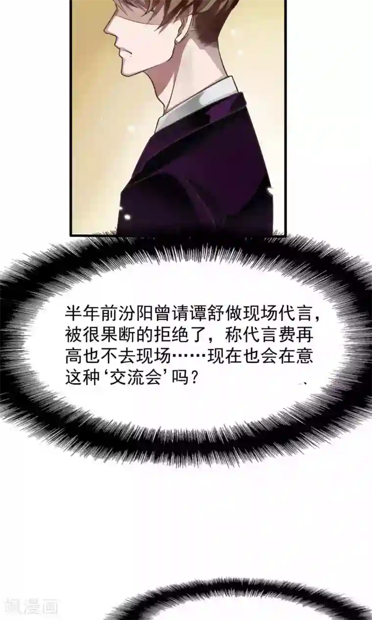 先干为敬第4话 陆少2