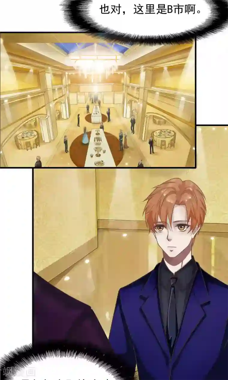 先干为敬第4话 陆少2