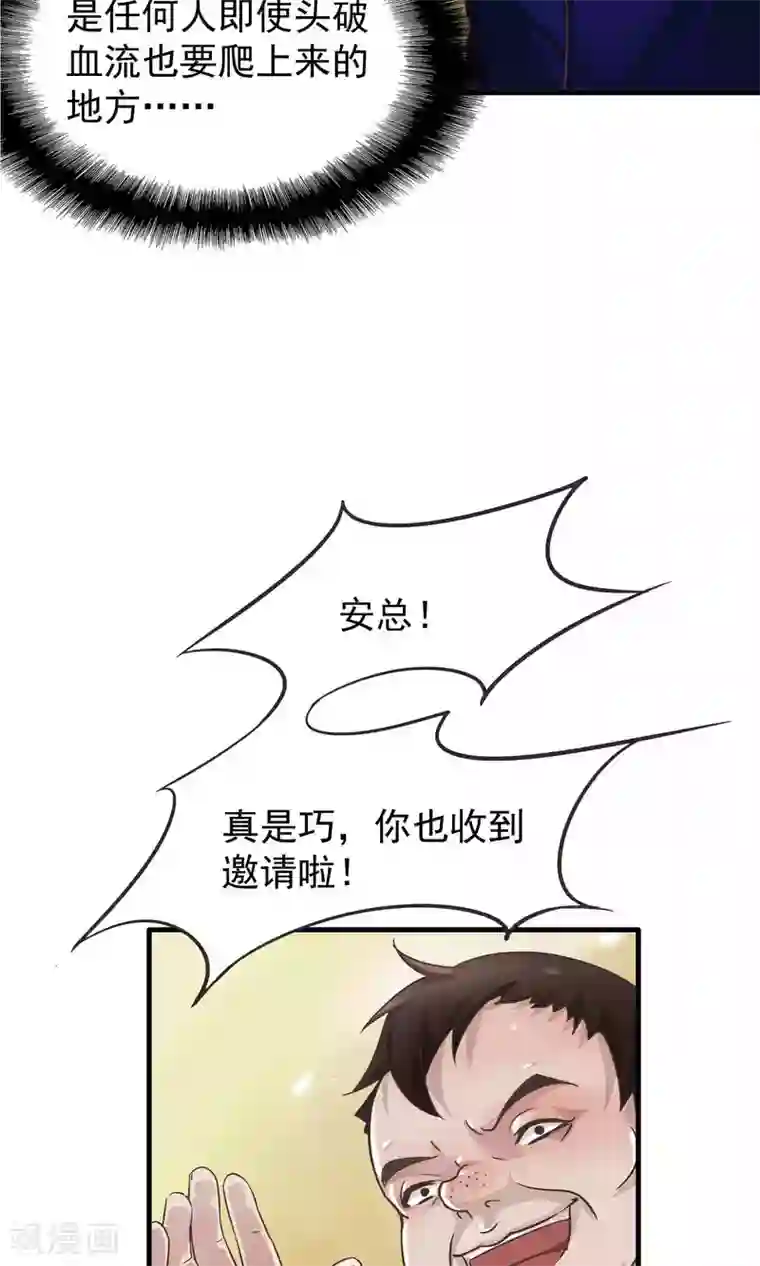 先干为敬第4话 陆少2