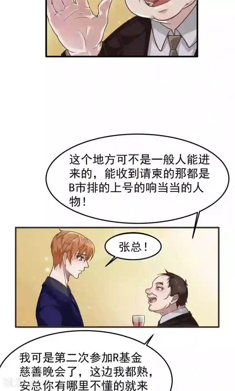 先干为敬第4话 陆少2