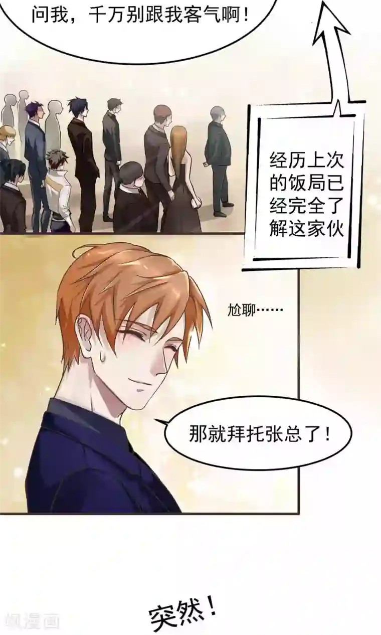 先干为敬第4话 陆少2