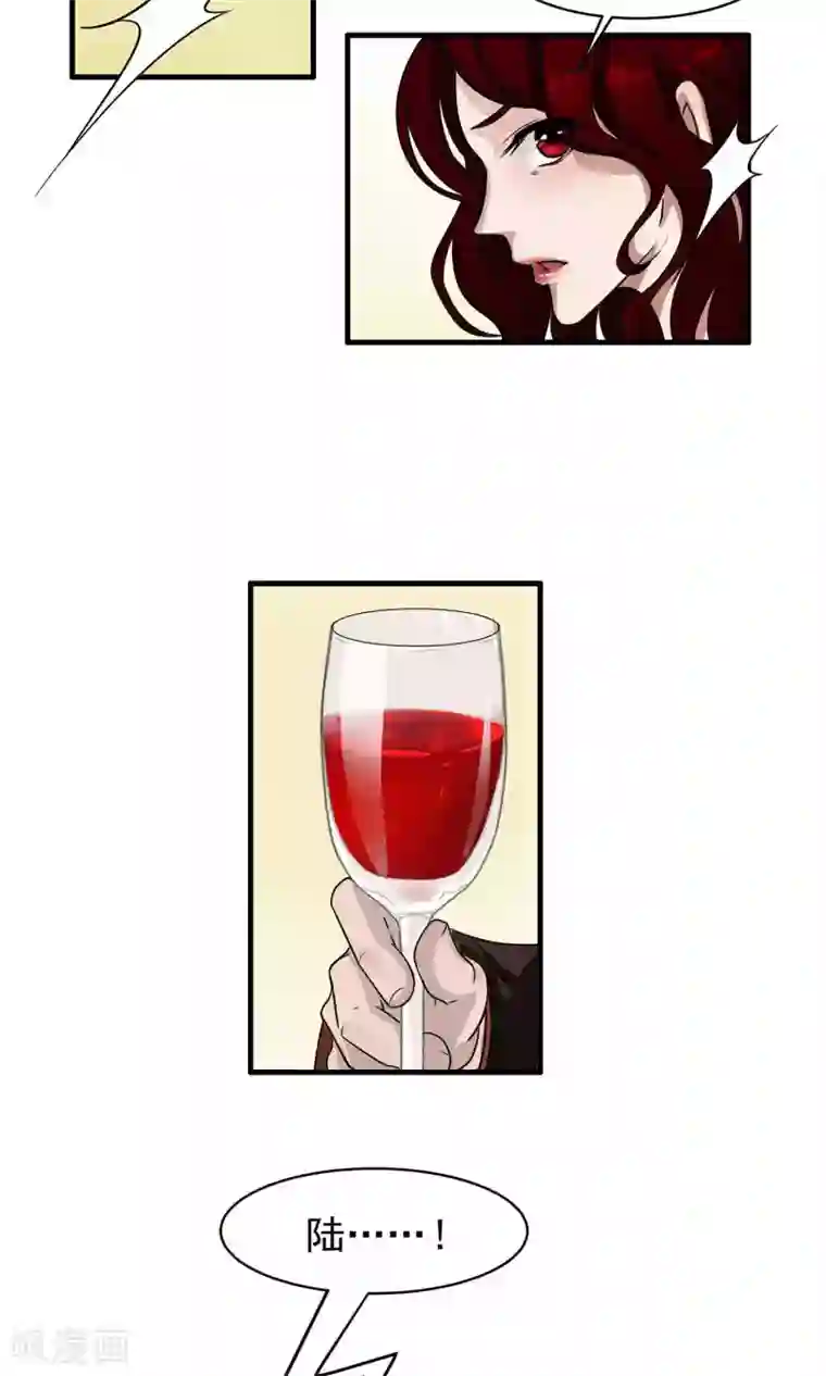 先干为敬第5话 陆少(3)