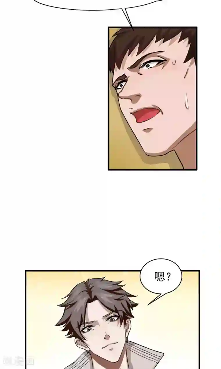 两个婚外情的人怎么相处第5话 陆少(3)