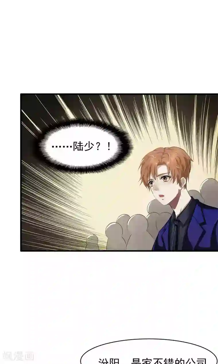 两个婚外情的人怎么相处第5话 陆少(3)