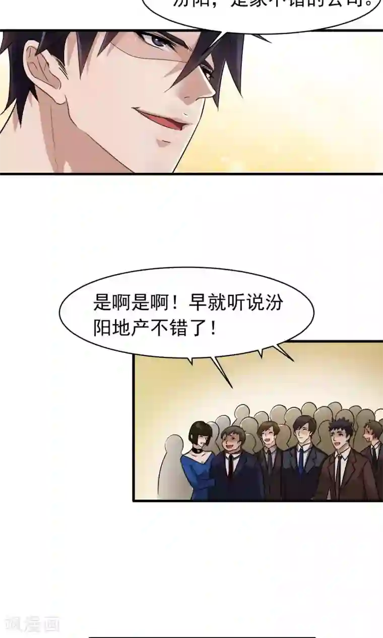 先干为敬第5话 陆少(3)