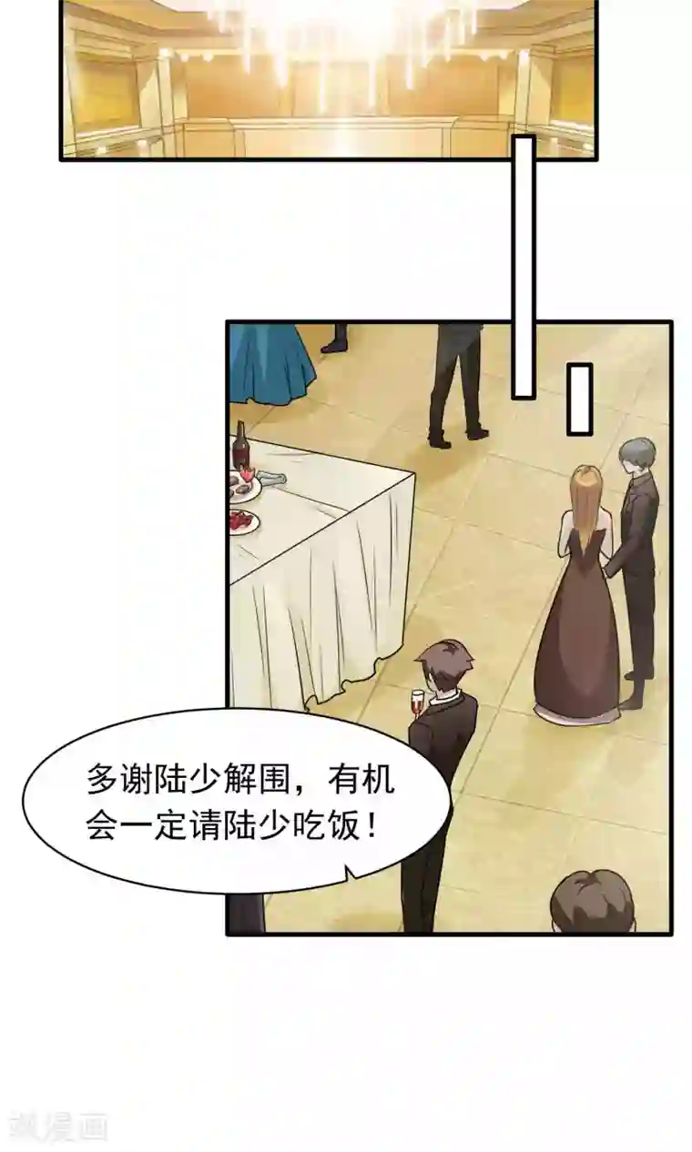 先干为敬第5话 陆少(3)