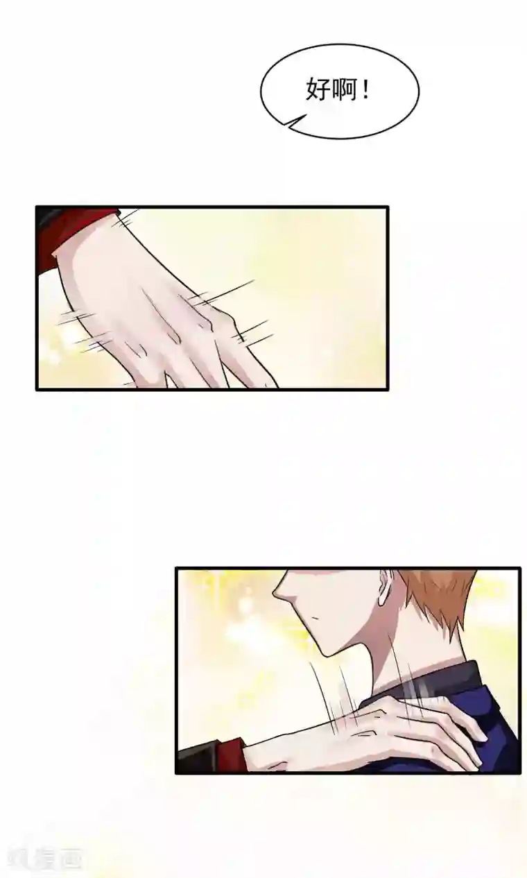 先干为敬第5话 陆少(3)