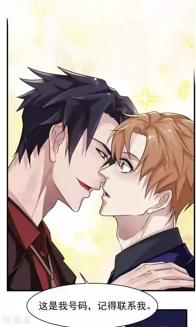 两个婚外情的人怎么相处第5话 陆少(3)