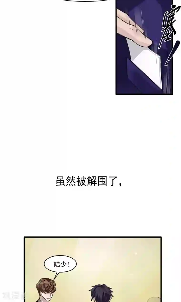 先干为敬第5话 陆少(3)