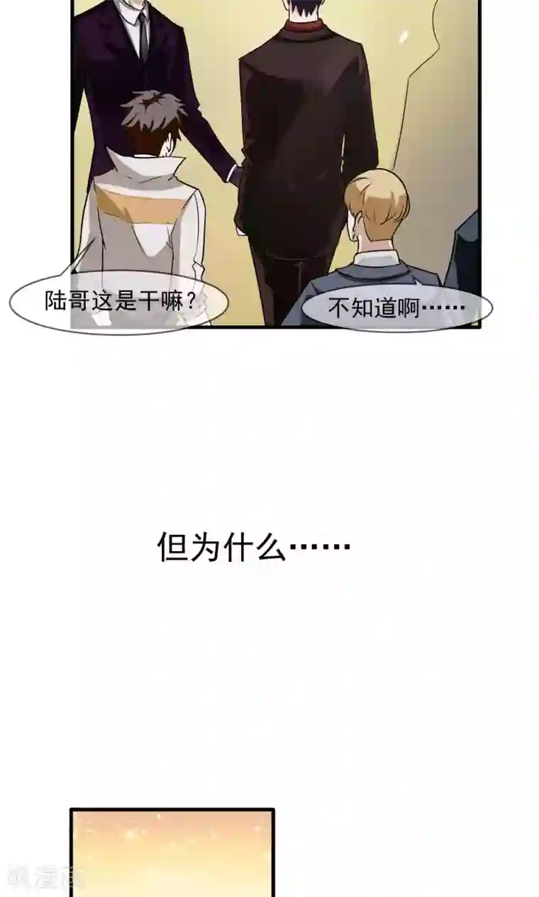 两个婚外情的人怎么相处第5话 陆少(3)