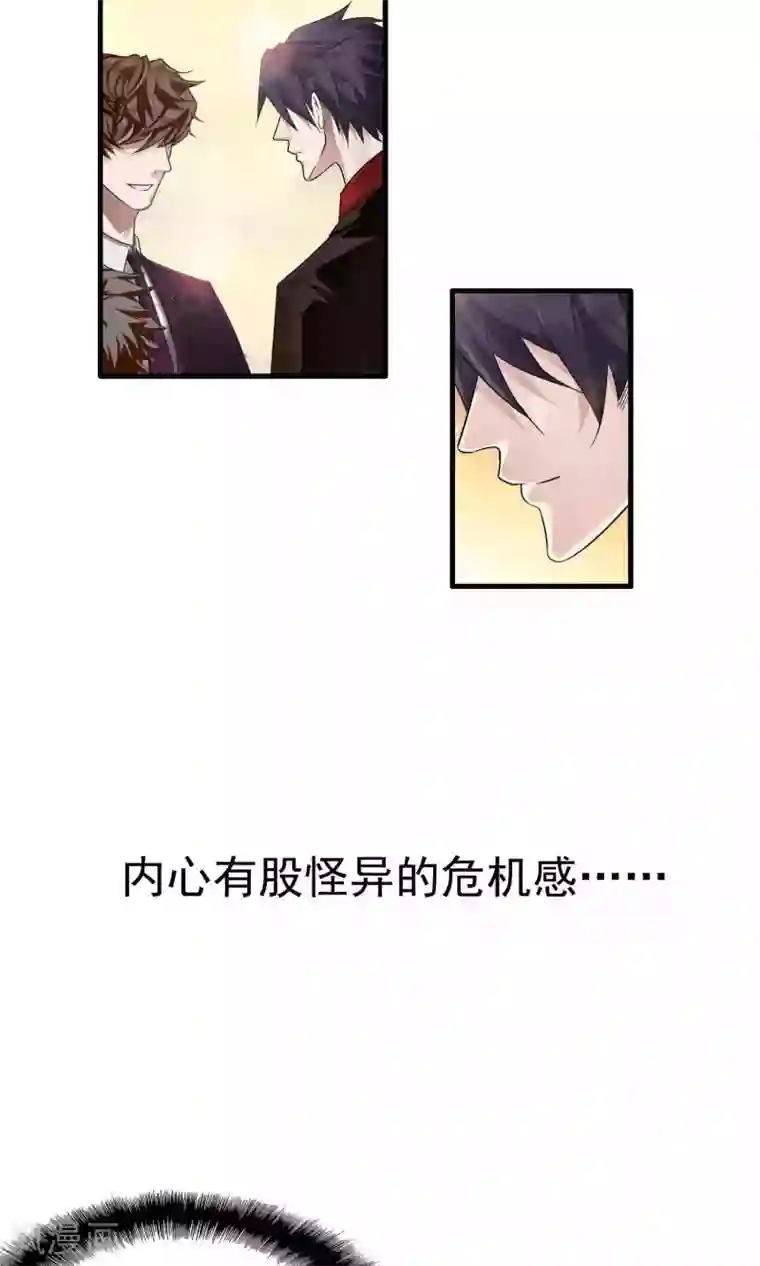 两个婚外情的人怎么相处第5话 陆少(3)