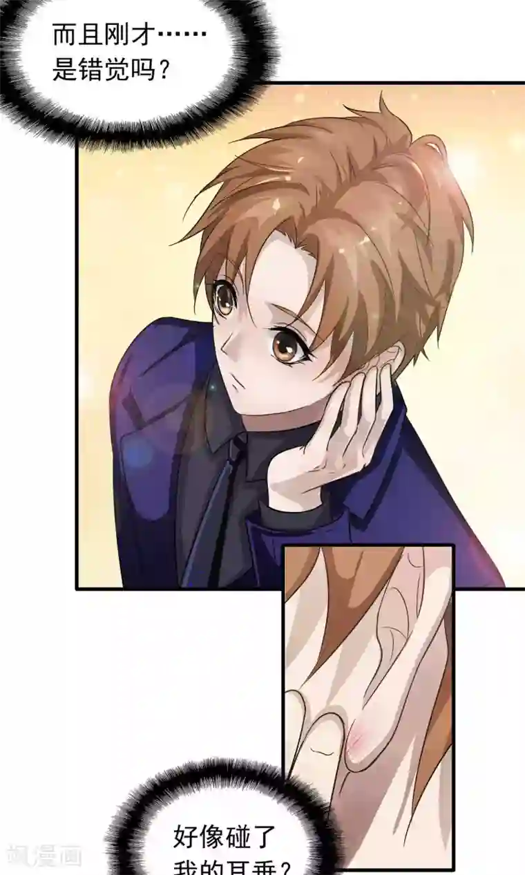 两个婚外情的人怎么相处第5话 陆少(3)