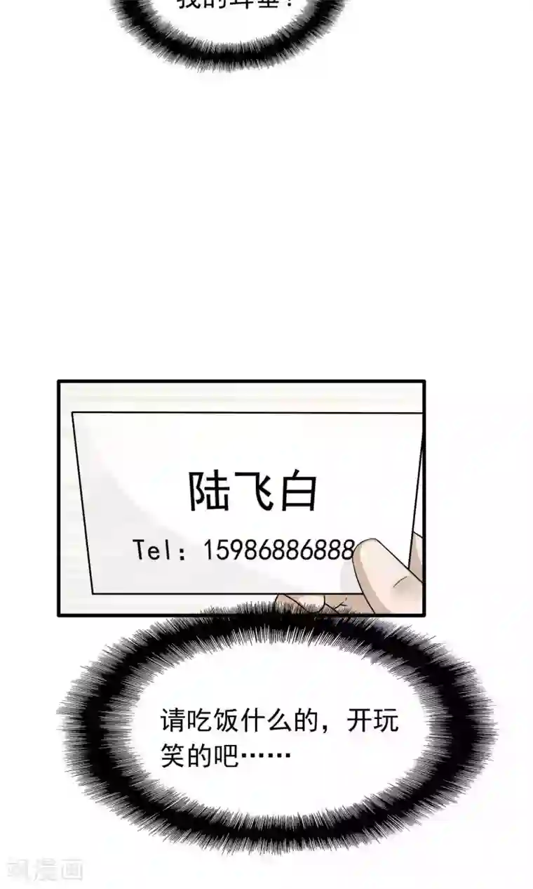 两个婚外情的人怎么相处第5话 陆少(3)