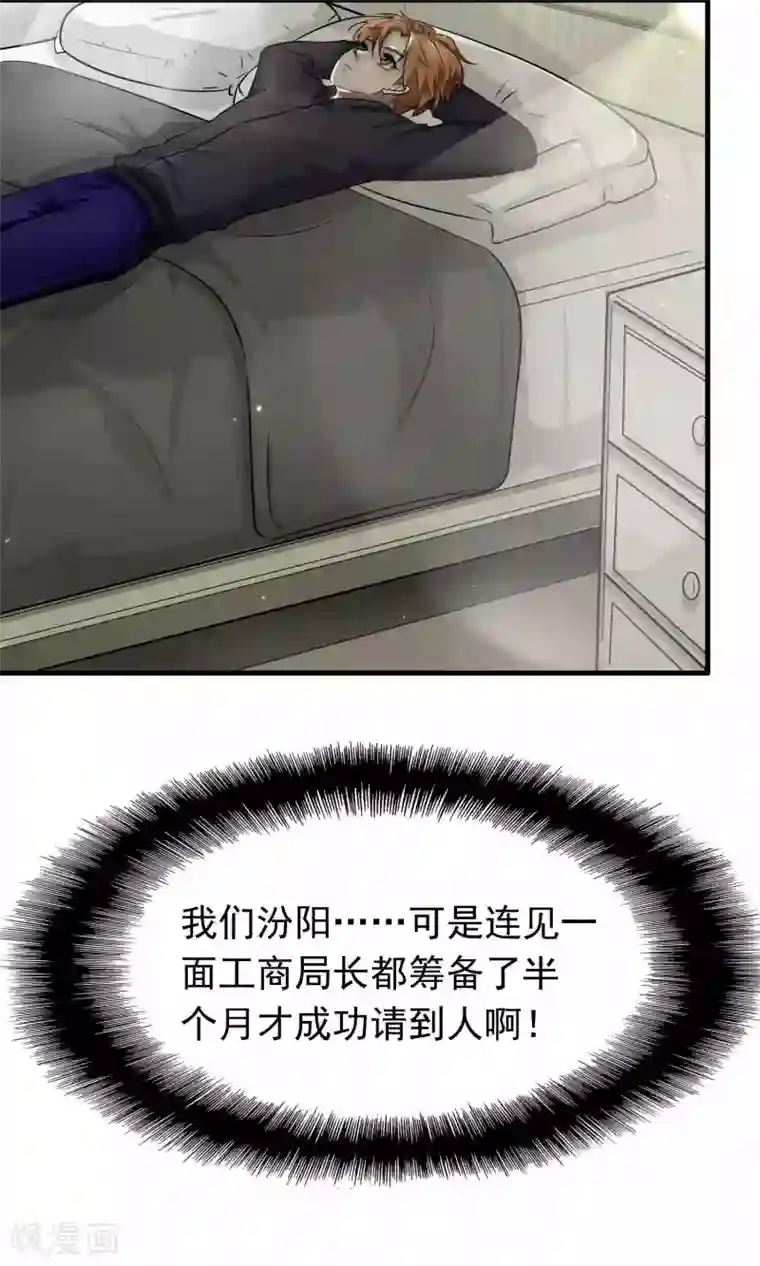 先干为敬第5话 陆少(3)